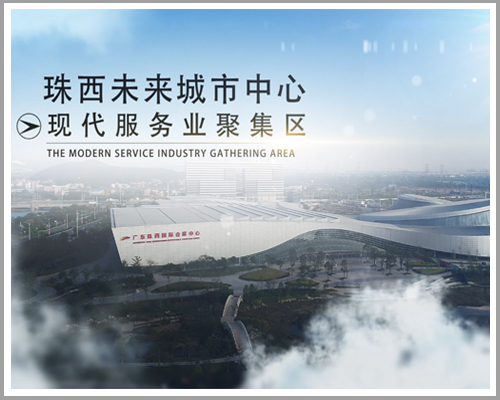 未来城市中心-棠下镇